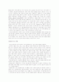 환경 호르몬의 심각성!!!! 4페이지