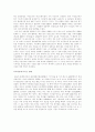 환경 호르몬의 심각성!!!! 5페이지