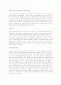 환경 호르몬의 심각성!!!! 6페이지