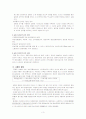 교통론 레포트 3페이지