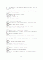 교통론 레포트 8페이지