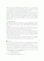 교통론 레포트 11페이지
