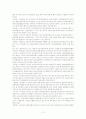 교통론 레포트 12페이지