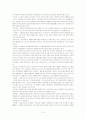 교통론 레포트 13페이지