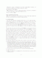 교통론 레포트 17페이지
