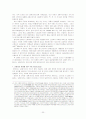 교통론 레포트 20페이지