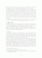 교통론 레포트 25페이지