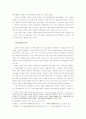 친일파의 형성 및 종류와 친일의 논리 6페이지