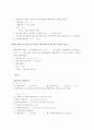 채권의기간(할인차금) 4페이지