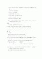 채권의기간(할인차금) 6페이지
