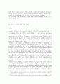 일본의 비정규노동자들은 어째서 만족해하는가 4페이지