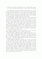 일본의 비정규노동자들은 어째서 만족해하는가 9페이지