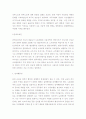 공무원 노조란? 2페이지