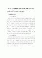소방행정의 정보화 방안 17페이지