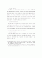 소방행정의 정보화 방안 18페이지