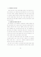 소방행정의 정보화 방안 20페이지