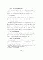 소방행정의 정보화 방안 30페이지