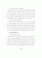 소방행정의 정보화 방안 42페이지