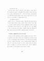 소방행정의 정보화 방안 53페이지