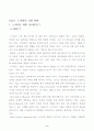 노키아의 성공전략 3페이지