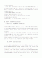 노키아의 성공전략 12페이지
