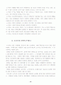 노키아의 성공전략 16페이지