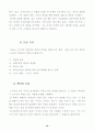 노키아의 성공전략 19페이지