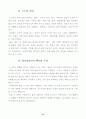 노키아의 성공전략 21페이지