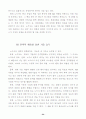 노키아의 성공전략 24페이지