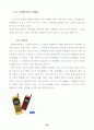 노키아의 성공전략 26페이지