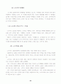 노키아의 성공전략 28페이지