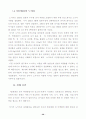노키아의 성공전략 40페이지