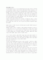 달과 6펜스를 읽고 1페이지
