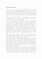 요한시집을 읽고 1페이지
