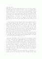 요한시집을 읽고 2페이지
