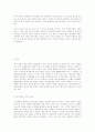 페미니즘이론 2페이지