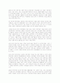 페미니즘이론 4페이지