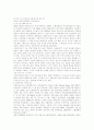 페미니즘이론 11페이지