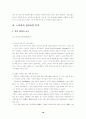 노키아의 성공요인 18페이지