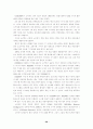 노키아의 성공요인 28페이지