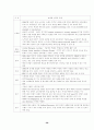 노키아의 성공요인 39페이지