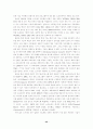 노키아의 성공요인 44페이지