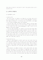 노키아의 성공요인 45페이지