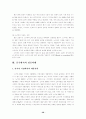 노키아의 성공요인 58페이지