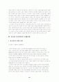 노키아의 성공요인 61페이지
