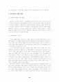 노키아의 성공요인 63페이지