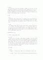 행정상 손해배상 [사회과학]  4페이지