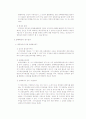 행정상 손해배상 [사회과학]  10페이지
