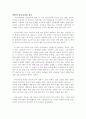 일연의 삼국유사를 읽고 1페이지