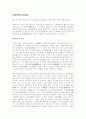 신해 혁명 1페이지